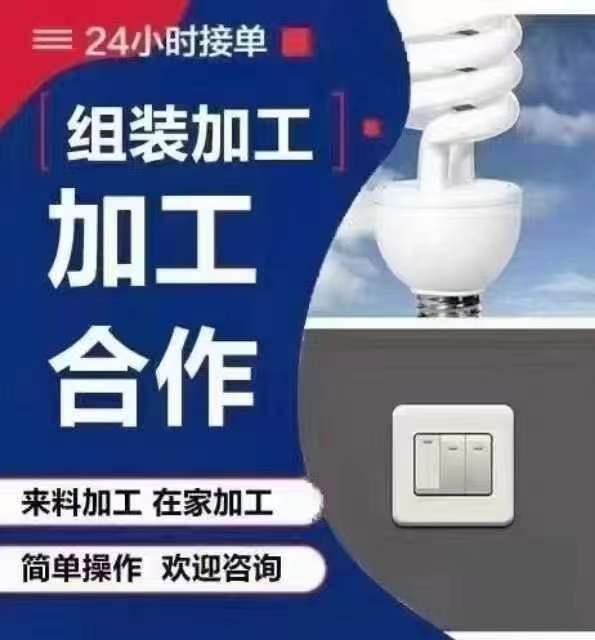 简单手工活外发承包
