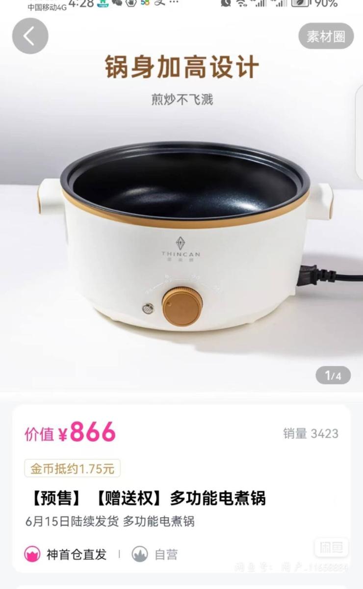 【厦门二手信息】集美区出一台多功能电煮锅！