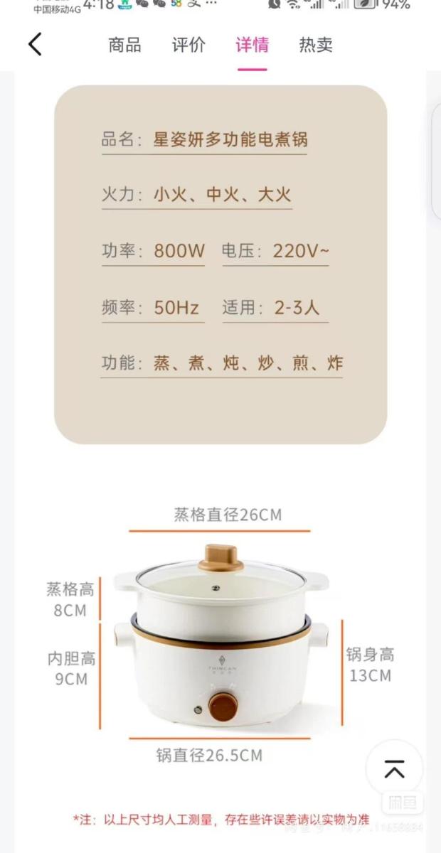 【厦门二手信息】集美区出一台多功能电煮锅！
